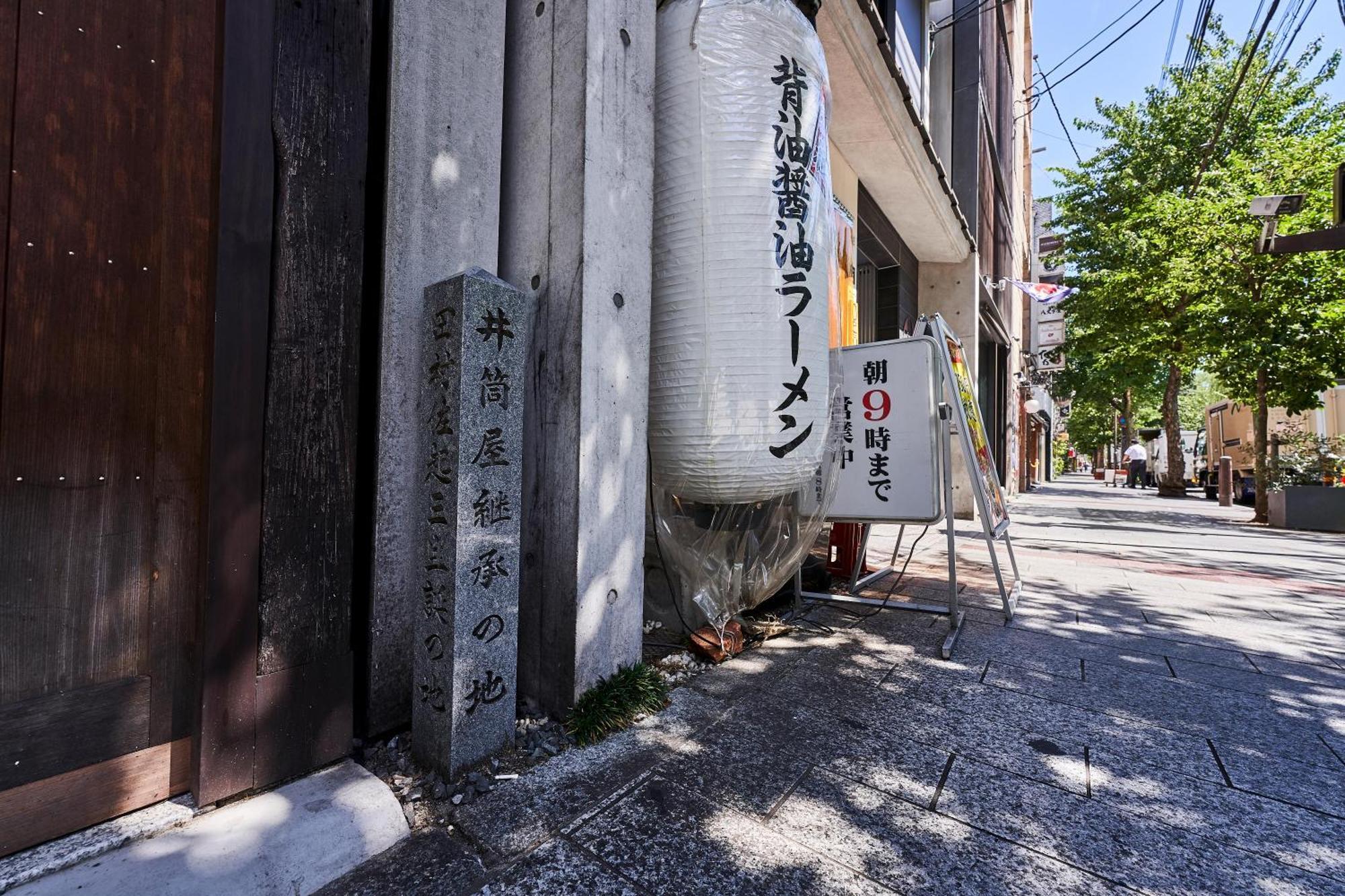 Izutsu hotel Takasegawa Bettei Kyōto Exterior foto