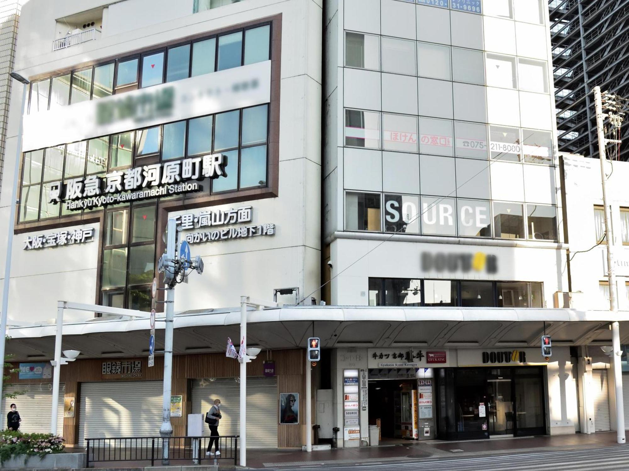 Izutsu hotel Takasegawa Bettei Kyōto Exterior foto